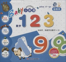 【正版书籍】图豆少儿·熊出没baby小拼图：数字123