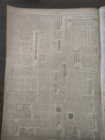 东北日报1949年5月19日武汉三镇宣告解放第四野战军突破长江中段敌防线，上海外围作战四书夜解放十一座县城，东北铁道部改为铁路总局，安阳军管会缉获匪首王三祝，青年团中央征求团旗团徽团歌，出席和平大会胜利归来我代表团抵沈，国营造纸工业概貌，国营企业在沈各厂劳动保险出货经验，南京解放后物价平稳，天津三个月来的工厂文艺活动，不倒翁的老英雄张秀臣