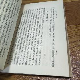 李白集校注 四