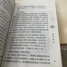 唯识学讲义：中国佛教学者文集