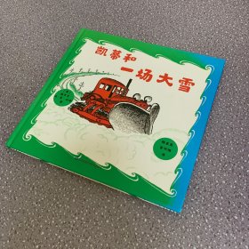 凯迪克大奖作家绘本：凯蒂和一场大雪（精装儿童绘本）