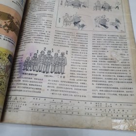 漫画 1956年4月号