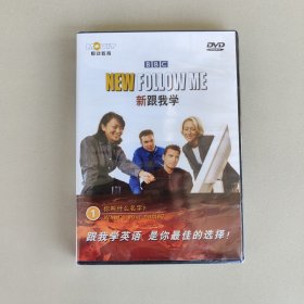 新跟我学英语（1）你叫什么名字？ DVD