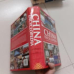 中国辞典（英文版） China Encyclopedia