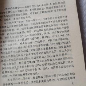 哲学的理论学