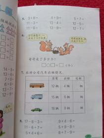 数学    一、二年级下册