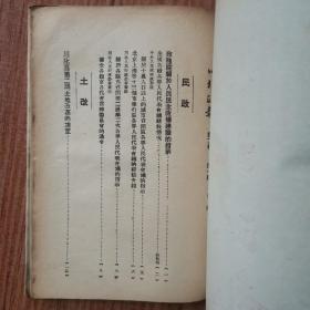 川北政报（第2卷，第1、3、4、9、10、12期，共6期，1951年出版）