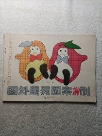 国外童装图案100例