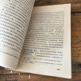 历史科学概论