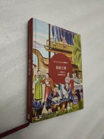 拓新之旅——巴斯夫与中国缘起1885