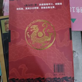 赵武灵王