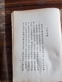 生活与艺术