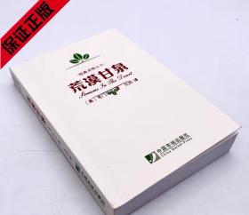 正版荒漠甘泉