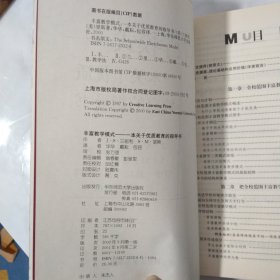 丰富教学模式:一本关于优质教育的指导书