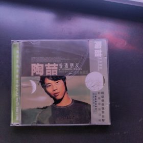 陶喆CD，(碟片与测试售出概不退换)