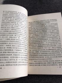 回归自然与追寻历史:沈从文与湘西（作者签赠本）