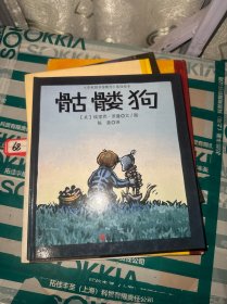 骷髅狗——《学校图书馆期刊》最佳绘本