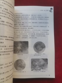 家庭服务业规范化服务就业培训指南：育婴师（第2版）