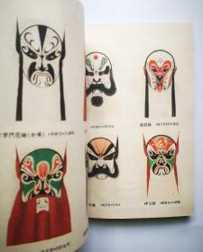 京剧化妆常识   好品
