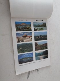 1989年 年画年历挂历缩样