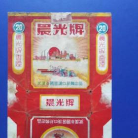 老烟标，晨光，武汉市国营汉口箊厂出品