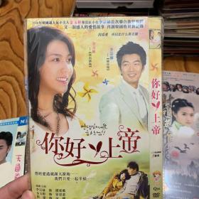 韩剧 你好上帝 DVD