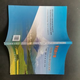 青海赛什塘铜多金属矿床成矿条件与成矿规律