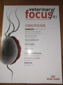 veterinary focus #29.1 幼猫和年轻成猫