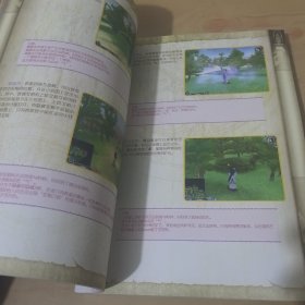 仙剑奇侠传4官方完美典藏攻略本