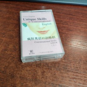 疯狂英语口语绝招磁带