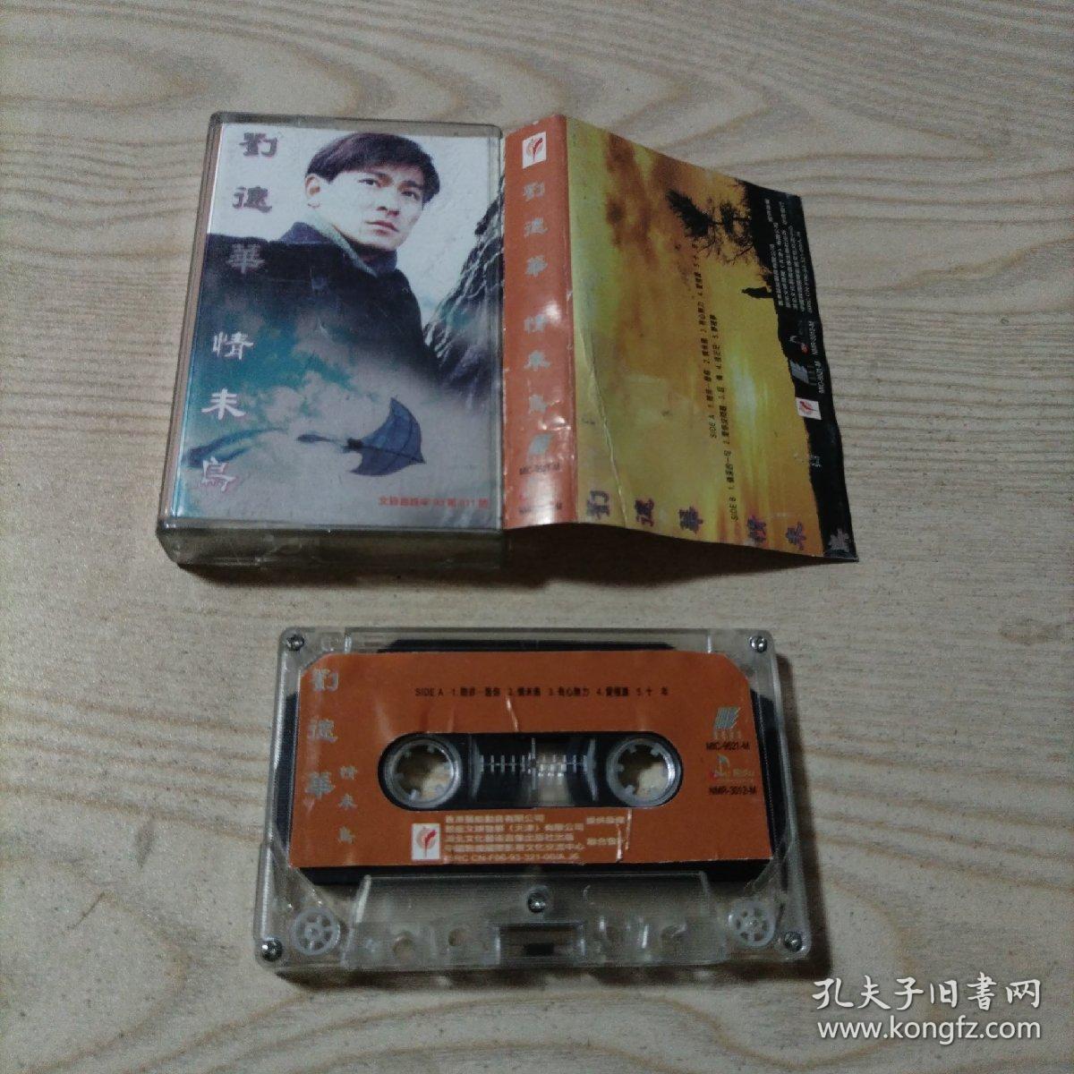 磁带刘德华情未鸟
