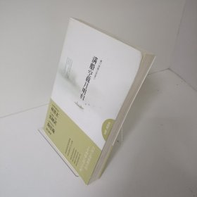 【正版，无写划，当天发货】满船空载月明归-禅门诗偈三百首