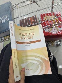 孔夫子旧书网--马克思主义基本原理