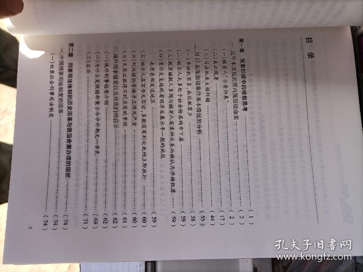 命案与检察