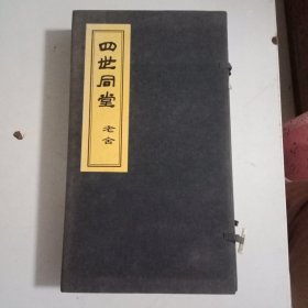 四世同堂（9片VCD ）