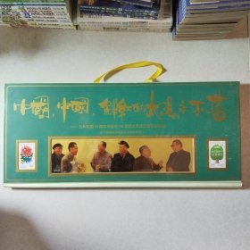 中国99昆明世界园艺博览会，（中国中国鲜红的太阳永不落）邮票均为珍稀经典邮票如图（有两枚带纯金镀金）