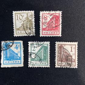 邮票 普13 北京建筑12-1 1分 2分 4分 8分 10分 信销 1964年