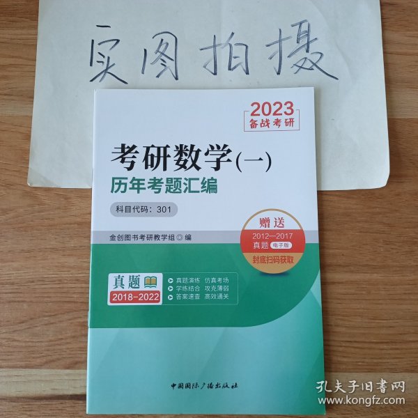 2022考研数学（一）历年考题汇编