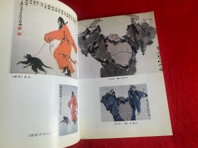 范曾假画案【侯军签名赠大32开本见图】A7