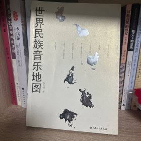 世界民族音乐地图