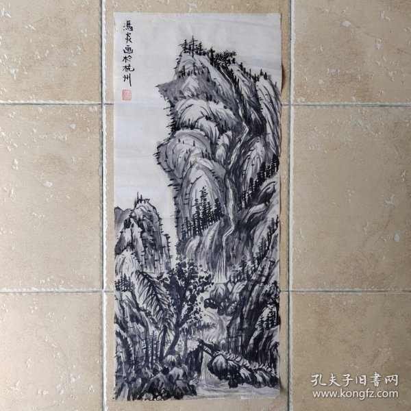 乐清—冯炎特大幅山水10