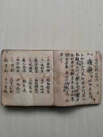 一一千金不传掌中珠一一
道光贰叁年威灵老祖<游洛書〉梅山道医秘传真法   書中诸多符秘不可乱传
内容：上岩取佛、开解圣筶、治不详神法、悬阴剑法、解闭罗鼓法、悬七煞法、解煞法、收邪蜂法、四柱断法、九宫八卦断、铁掌断、十二宫断；狐狸断、蟒蛇断等等
传世孤本 68个筒子页抄全，非常珍贵之道家珍本！