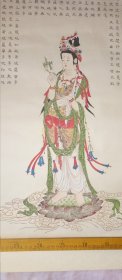 北京西山住持旧藏无款手绘佛像及隶书心经一张