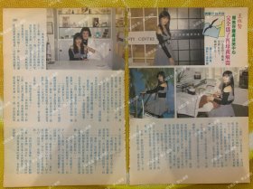 王祖贤32开彩页，左边一张下角有撕裂，介意别拍，其他品相都挺不错，介意描述瑕疵不要下单（77）