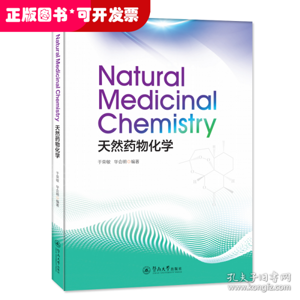 天然药物化学=Natural Medicinal Chemistry：英文