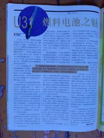 《环球》2003年第18期，内容提要:封面:政坛新秀小阿利耶夫；解渎8·4事件日本版；邻居日本的毒剂罐；8.4芥子气泄漏事件；日本人选择性健忘背后；日本拖延解决遗化问題真相；讨债新军——非政府组织；为中国人打官司的日本律師；中國人怎么一个恨字了得；日本四种势力与中國三种对策；9·18事变的反思；做客朝鲜第一枪杆子家庭；我在朝鮮审讯美军战俘；米洛舍维奇狱中生活实录；在沙龙官邸挂上号；嫁给老美中國女人