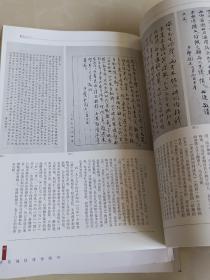 书法.月刊 2017年10.11.12期