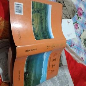 臨夏縣志