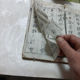 金陵芥子园重镌，宇内诸名家合订——画传二集