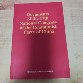 中国共产党第十七次全国代表大会文献 Documents of the 17th National Congress of the Communist Party of China